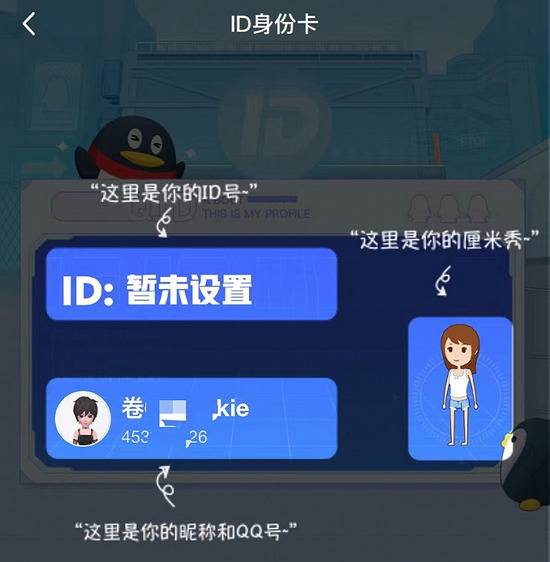 QQ上线ID功能，周杰伦、马化腾已被抢注