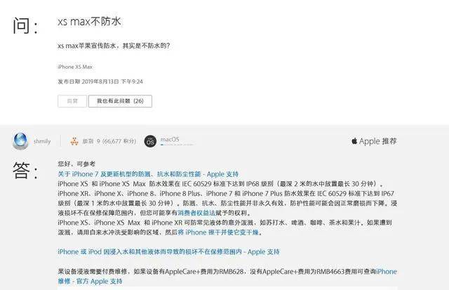 “iPhone防水哦”“进水不保修呢”，这个国家“严打”苹果：罚款1000万