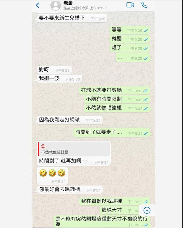 周杰伦曝与萧敬腾聊天记录