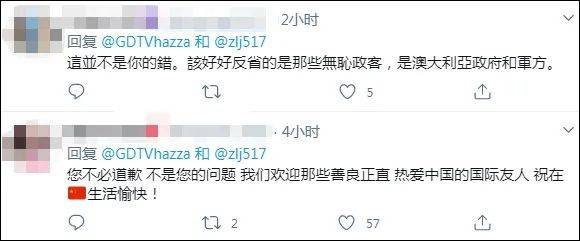 广东台澳籍主播向赵立坚致敬