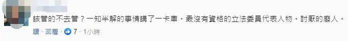 看见专案信件发送自“我的华为手机”，台“立委”炸毛！