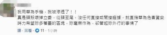 看见专案信件发送自“我的华为手机”，台“立委”炸毛！