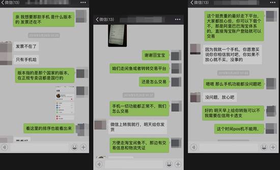 直播过后，她和他的关系不再是“主播和粉丝”……