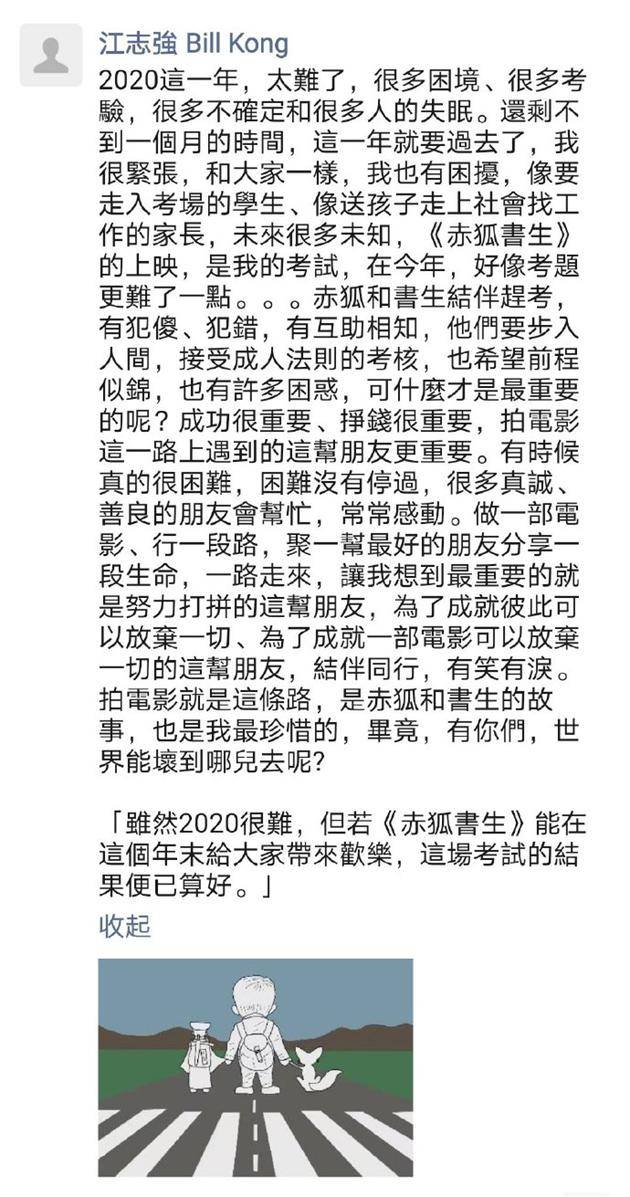 江志强发长文