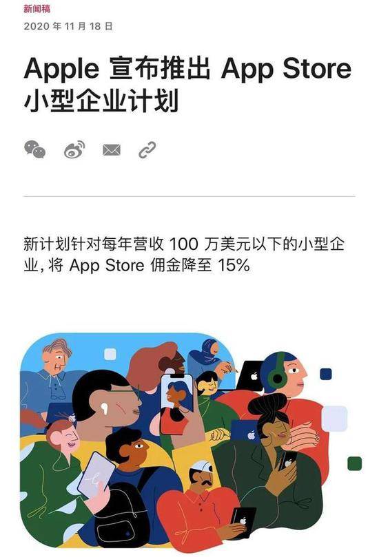 图源：苹果中国官网