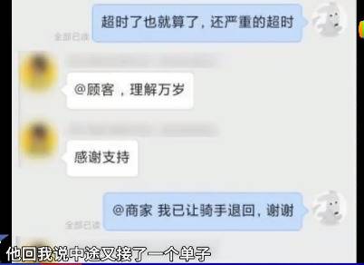 东莞一女子给差评，竟遭外卖员上门辱骂：你长得像蛤蟆！