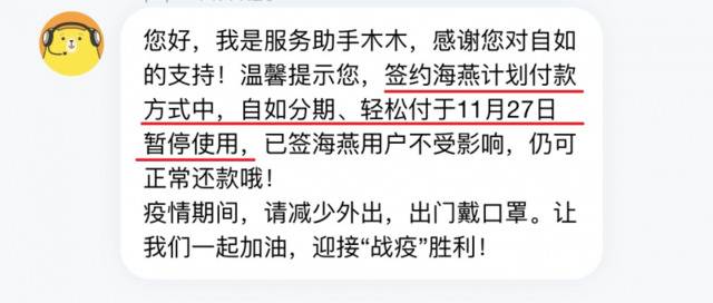 自如在北京暂停高校应届毕业生租金贷业务 业务涉微众银行