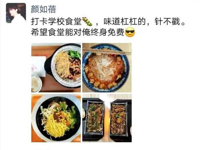 石大式拼团，确定不来拼一个？