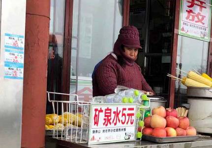 泰山顶矿泉水5元一瓶，人力挑上去的，早餐10元管饱