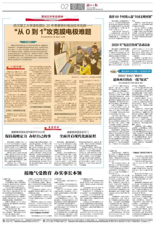 “从0到1”攻克膜电极难题——武汉理工大学潘牧团队20年勇攀燃料电池技术高峰
