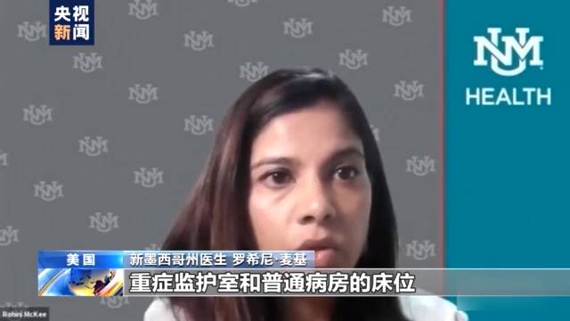 美国多州医院人满为患 已无力接收新病患