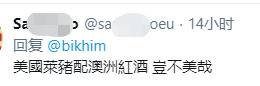 台“驻美代表”开始为澳大利亚叫唤了