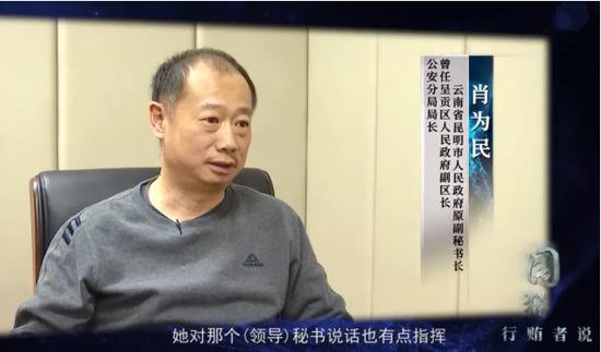 被录不雅视频，这名厅官遭敲诈250万