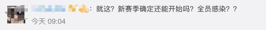 美国48名NBA球员阳性冲上热搜！华春莹回应疫情“寒冷冬天”