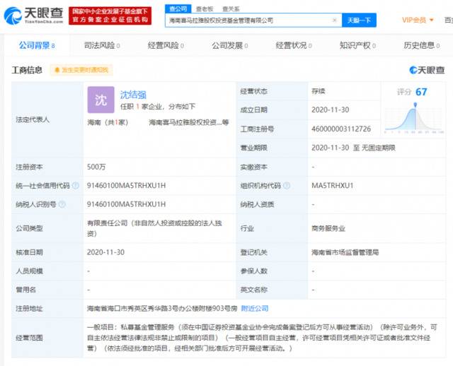 又一家互联网公司成立VC基金