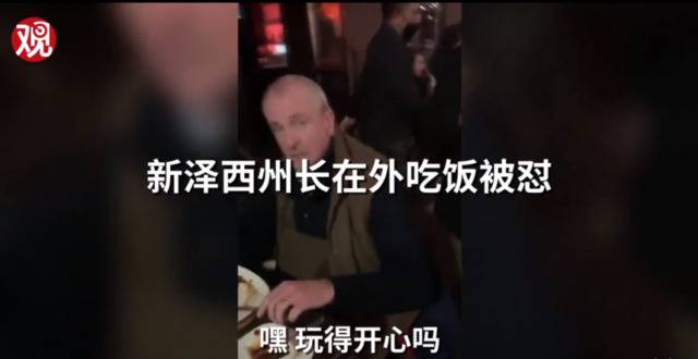 截自观察者网视频