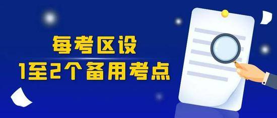 北京明年初中学考英语听说机考：备考时间由40分钟调整为30分钟