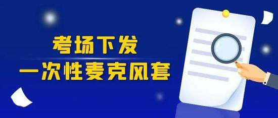 北京明年初中学考英语听说机考：备考时间由40分钟调整为30分钟