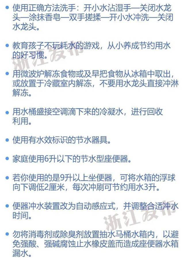 浙江再添15地！第三批节水型社会建设达标县（区）名单公布