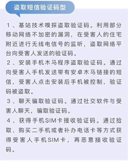 揭秘三大与钱有关的网络犯罪 作案步骤与诈骗套路全曝光