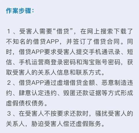 揭秘三大与钱有关的网络犯罪 作案步骤与诈骗套路全曝光