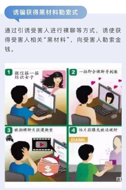 揭秘三大与钱有关的网络犯罪 作案步骤与诈骗套路全曝光