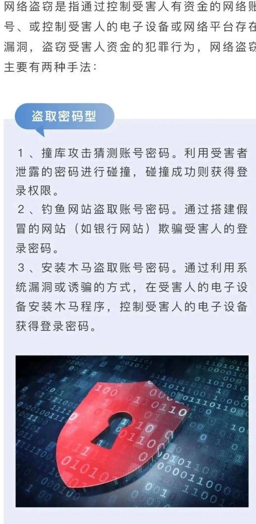 揭秘三大与钱有关的网络犯罪 作案步骤与诈骗套路全曝光