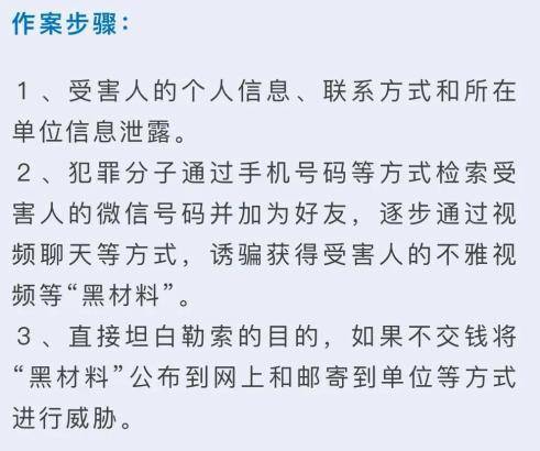 揭秘三大与钱有关的网络犯罪 作案步骤与诈骗套路全曝光