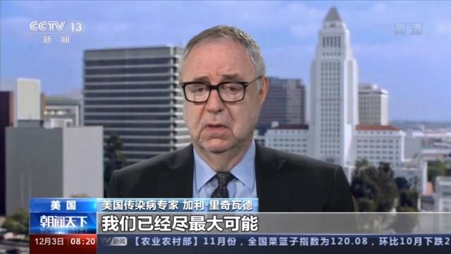 美国公共卫生专家：没有吸取中国经验是白宫抗疫最大失败