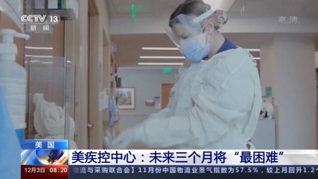 美国公共卫生专家：没有吸取中国经验是白宫抗疫最大失败