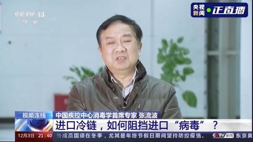 冷链从业者屡遭感染，中疾控专家：低温对消毒效果有影响