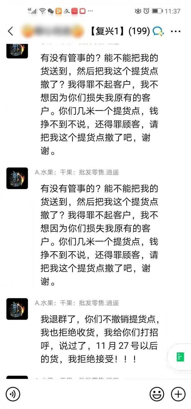 线下运营“坑”无数 巨头挤入的社区团购难在哪里？