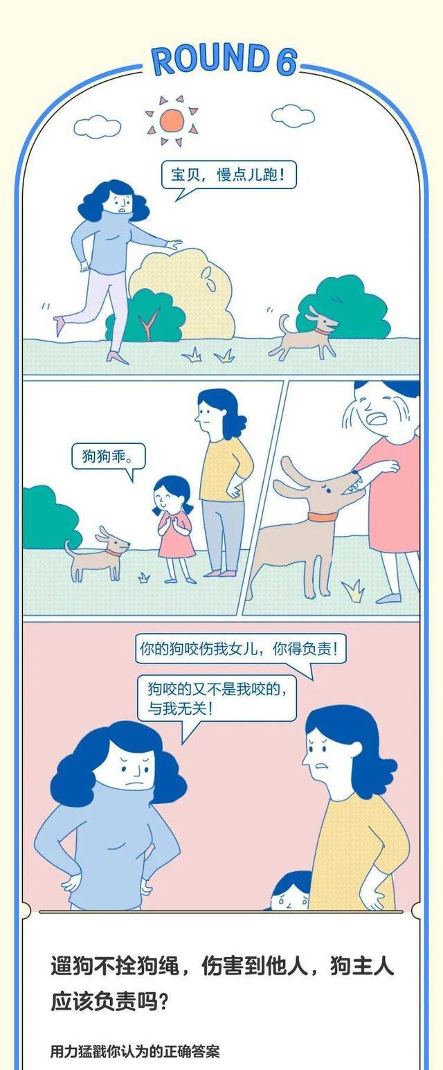 总有“法”在偷偷爱着你