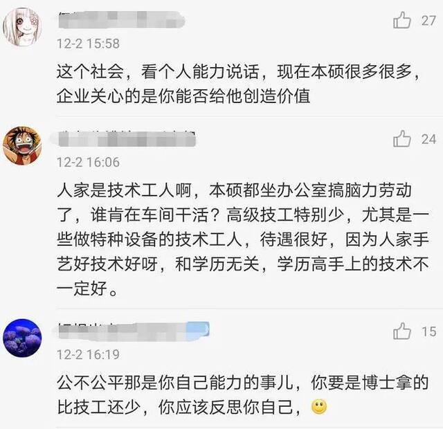 上海技能人才平均年收入超过不少白领，有人酸了：对本硕不公平？