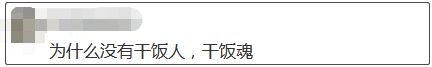 2020年度十大网络用语出炉，来看看哪个是你最常用的？