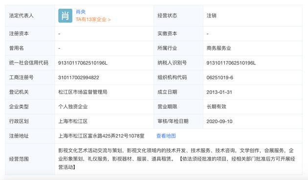 筷子兄弟工作室注销肖央王太利名下已不存在该公司