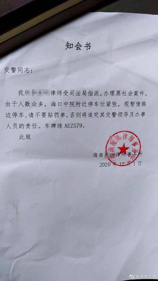 律师“知会”交警别贴条否则追责？交警出手了