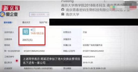 一家注册资金为200万元的公司通过第三方被转让给明某。