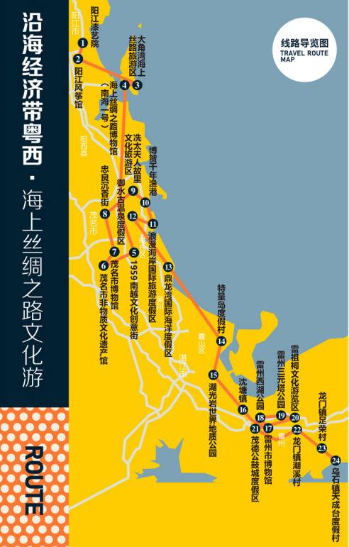 广东推出首批3条非遗主题旅游线路，涵盖8个地级市