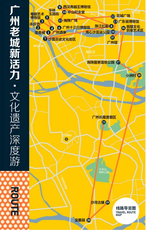 广东推出首批3条非遗主题旅游线路，涵盖8个地级市