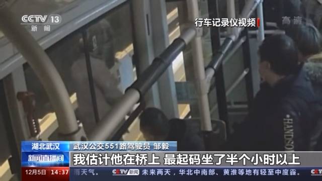 温暖30秒 公交车司机深夜救下轻生男子