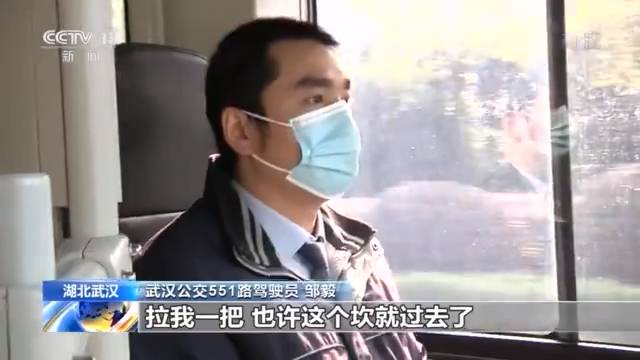 温暖30秒 公交车司机深夜救下轻生男子