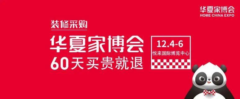 12月，这些展会别错过！