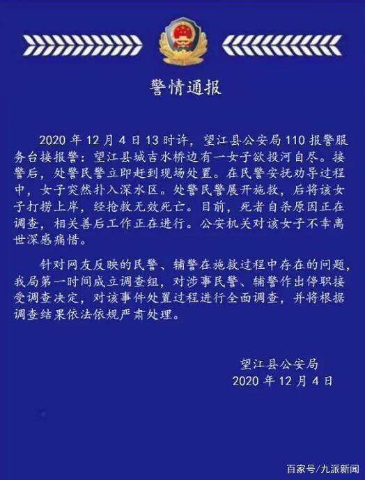 安徽警察被指目视女孩溺水，出警派出所：警察不是超人，尽力了