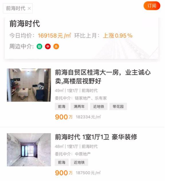 花728万在深圳买的房，只卖了660万！她本欲财务自由，结果钱房两亏