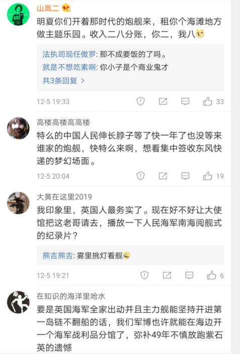 英国知名公知：我们应该派出炮舰，让中国为疫情赔钱