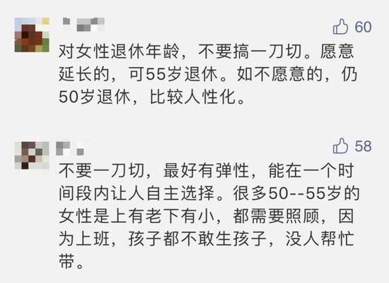 延迟退休恐怕真要来了！这届“35岁”打工人何去何从