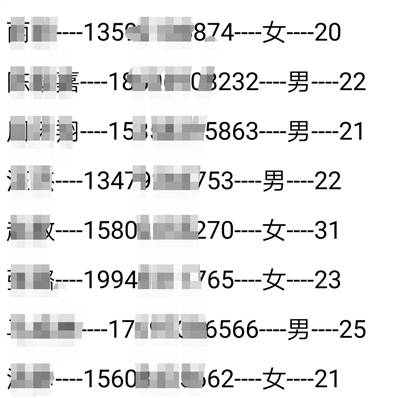 简历卖家展示的部分简历信息，涉及姓名、性别、年龄、手机号等。微信截图