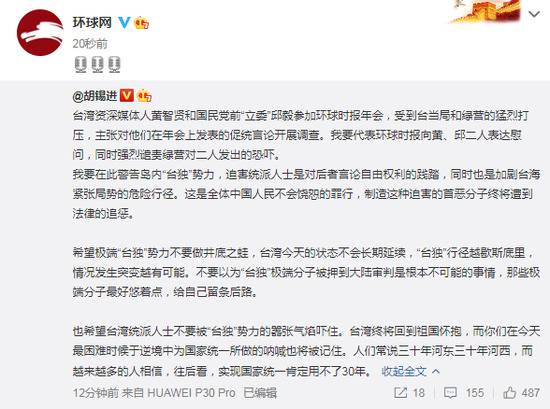 绿营主张对黄智贤和邱毅发表的促统言论开展调查 胡锡进回应