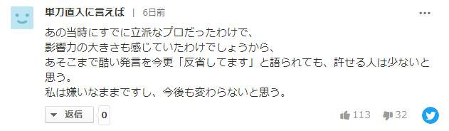 “羊水事件”已过去12年 幸田来未努力与过去作别